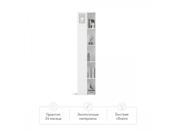 Стеллаж 220 Белый