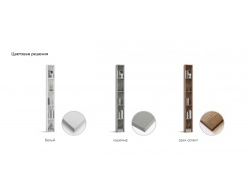 Стеллаж 220 Кашемир