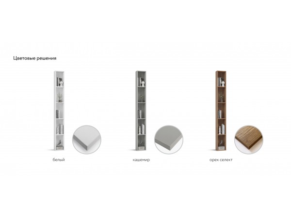 Стеллаж 220  Кашемир серый