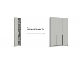 Стеллаж 220 Кашемир