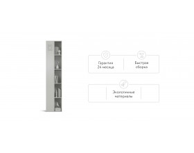 Стеллаж 220 Кашемир