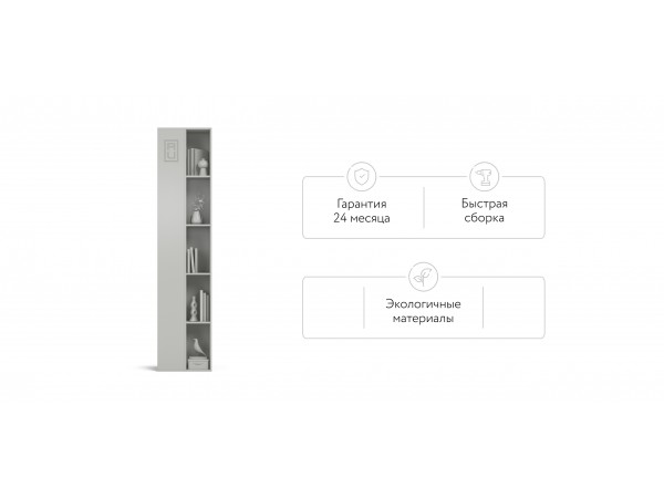 Стеллаж 220  Кашемир серый