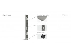 Стеллаж 220 Кашемир