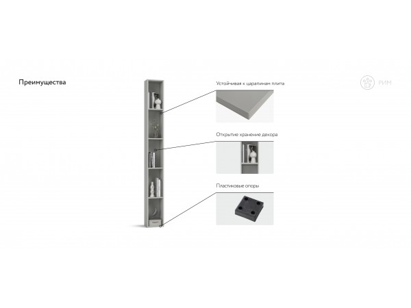 Стеллаж 220  Кашемир серый