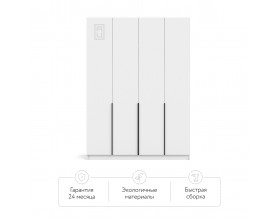 Рим 160 шкаф распашной 4Д 01 Белый