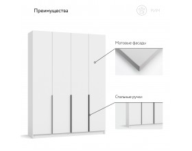 Рим 160 шкаф распашной 4Д 01 Белый
