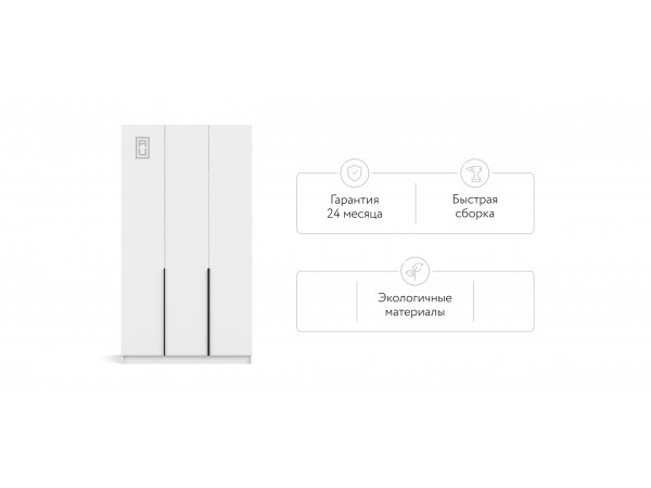 Рим 120 шкаф распашной 3Д Белый