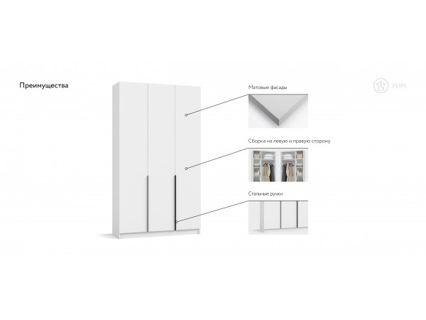 Рим 120 шкаф распашной 3Д Белый