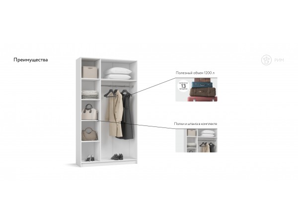 Рим 120 шкаф распашной 3Д Белый