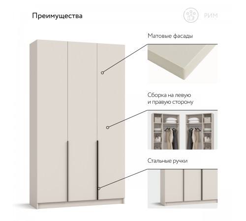 Рим 120 шкаф распашной 3Д Кашемир Рим 120 шкаф распашной 3Д Кашемир