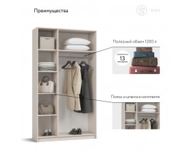 Рим 120 шкаф распашной 3Д 01 Кашемир