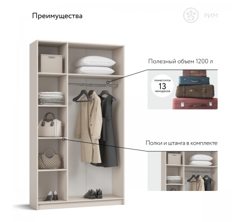 Рим 120 шкаф распашной 3Д Кашемир Рим 120 шкаф распашной 3Д Кашемир