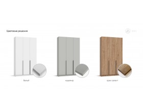 Рим 120 шкаф распашной 3Д+ящики 01 Белый