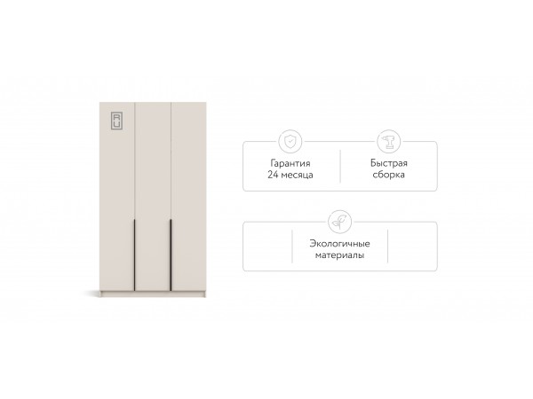 Рим 120 шкаф распашной 3Д+ящики Кашемир 