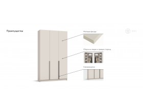 Рим 120 шкаф распашной 3Д+ящики 01 Кашемир