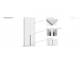Рим 80 шкаф распашной 2Д 01 Белый
