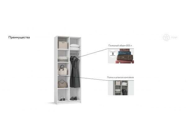 Рим 80 шкаф распашной 2Д Белый