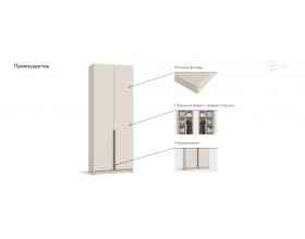 Рим 80 шкаф распашной 2Д+ящики 01 Кашемир