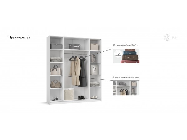 Рим 180 шкаф распашной 4Д Белый