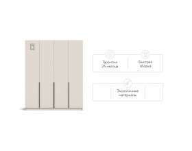 Рим 180 шкаф распашной 4Д 01 Кашемир