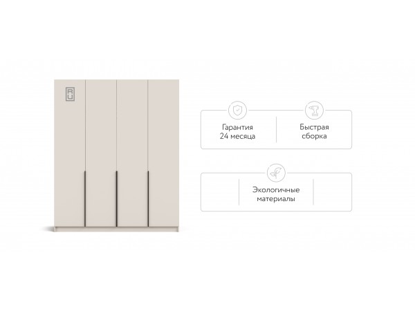 Рим 180 шкаф распашной 4Д Кашемир