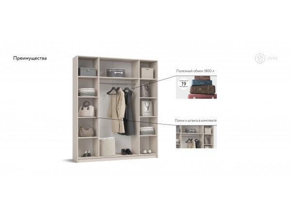 Рим 180 шкаф распашной 4Д Кашемир