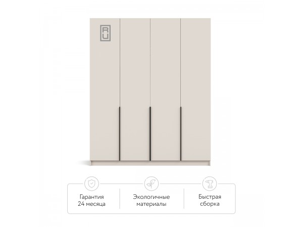 Рим 180 шкаф распашной 4Д+ящики Кашемир