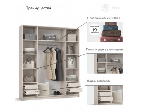 Рим 180 шкаф распашной 4Д+ящики 01 Кашемир