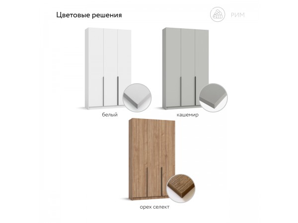 Рим 120 шкаф распашной 3Д Орех Селект
