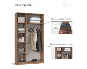 Рим 120 шкаф распашной 3Д 01 Орех Селект