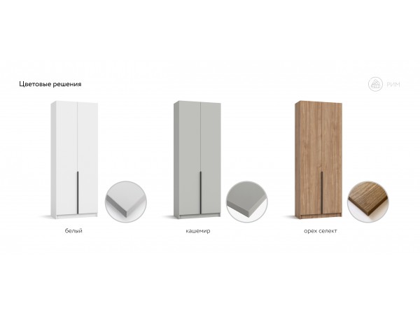 Рим 80 шкаф распашной 2Д + ящики Орех Селект