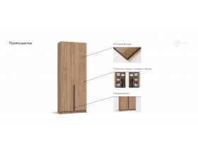 Рим 80 шкаф распашной 2Д+ящики 01 Орех Селект