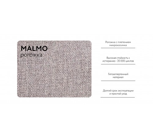 Дубай У 3.0 рогожка рогожка Malmo платина, рогожка Vento серый Дубай У 3.0 рогожка рогожка Malmo платина, рогожка Vento серый