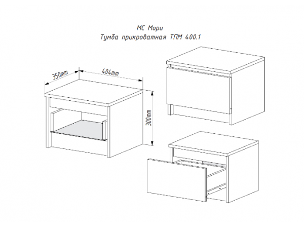 МС Мори Тумба прикроватная ТПМ 400.1 Сатин