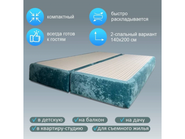 Диван Нельсон бескаркасный плюш лагуна ,подушки плюш розовый