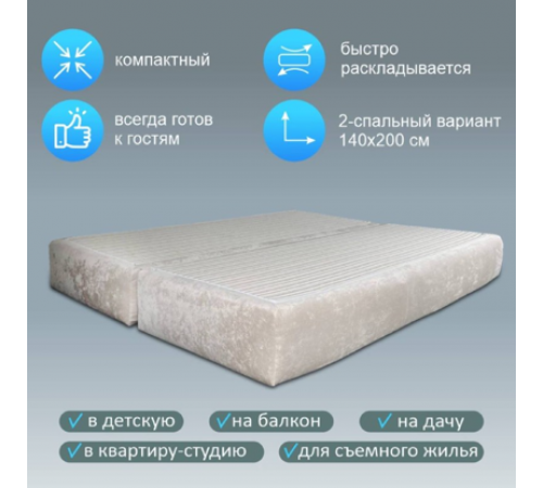 Диван Нельсон бескаркасный плюш крем ,подушки плюш сталь