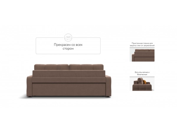 Диван Денди велюр Monolit мокко