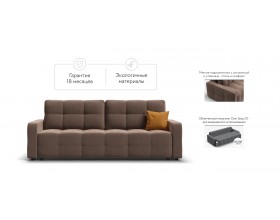 Денди диван Велюр Монолит мокко