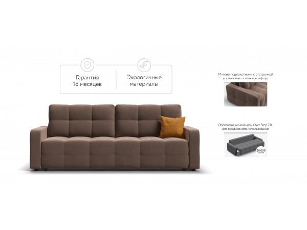 Диван Денди велюр Monolit мокко