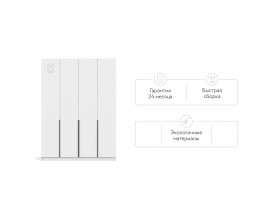 Рим 160 шкаф распашной 4Д+ящики 01 Белый
