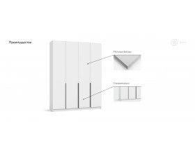 Рим 160 шкаф распашной 4Д+ящики 01 Белый