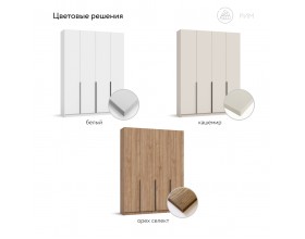 Рим 160 шкаф распашной 4Д+ящики 01 Кашемир