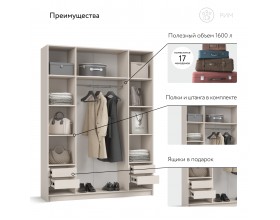 Рим 160 шкаф распашной 4Д+ящики 01 Кашемир