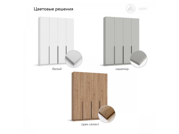 Рим 160 шкаф распашной 4Д+ящики Орех Селект
