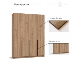 Рим 160 шкаф распашной 4Д+ящики 01 Орех Селект
