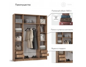 Рим 160 шкаф распашной 4Д+ящики 01 Орех Селект