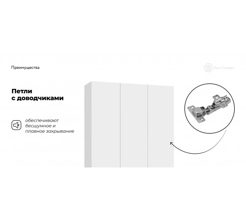 Босс Стандарт 120*220 шкаф распашной 3Д + ящики Белый Босс Стандарт 120*220 шкаф распашной 3Д + ящики Белый