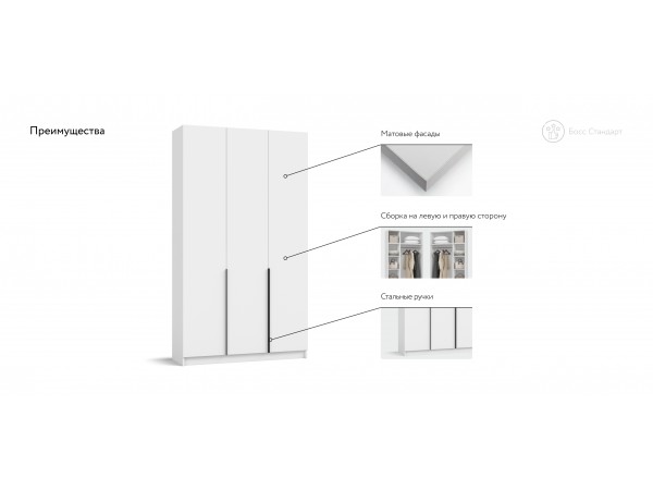 Босс Стандарт 120*220 шкаф распашной 3Д + ящики Белый