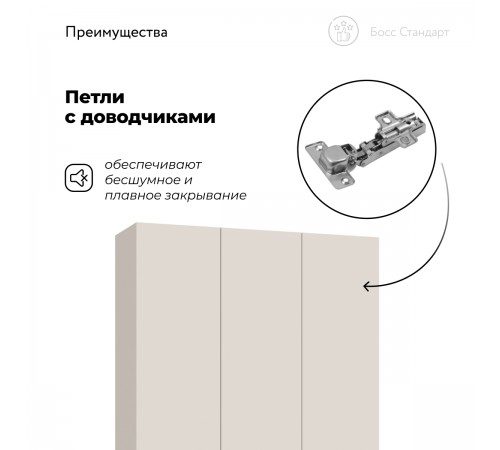 Босс Стандарт 120*220 шкаф распашной 3Д + ящики Кашемир Босс Стандарт 120*220 шкаф распашной 3Д + ящики Кашемир
