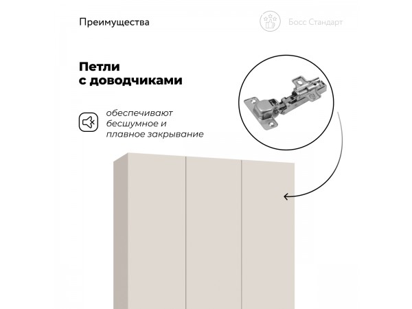 Босс Стандарт 120*220 шкаф распашной 3Д + ящики Кашемир